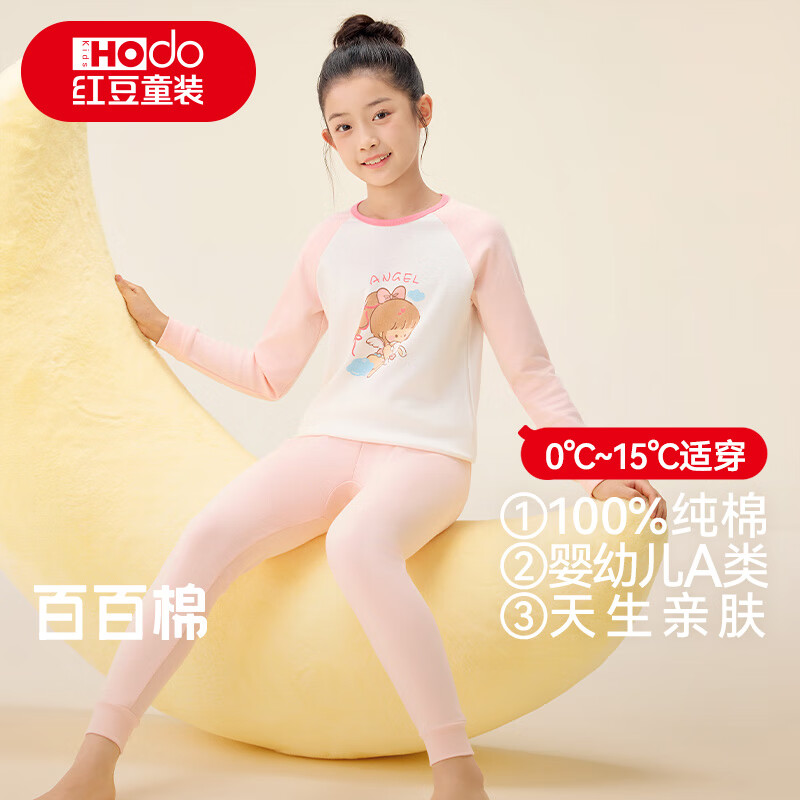 红豆儿童纯棉内衣套装男女童秋衣秋裤秋冬保暖低领棉毛衫M1118粉色160