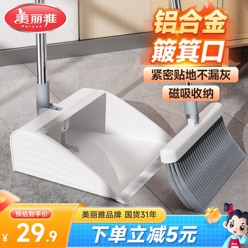 美丽雅扫把簸箕套装扫帚铝合金口垃圾铲两件套扫地神器笤帚撮箕