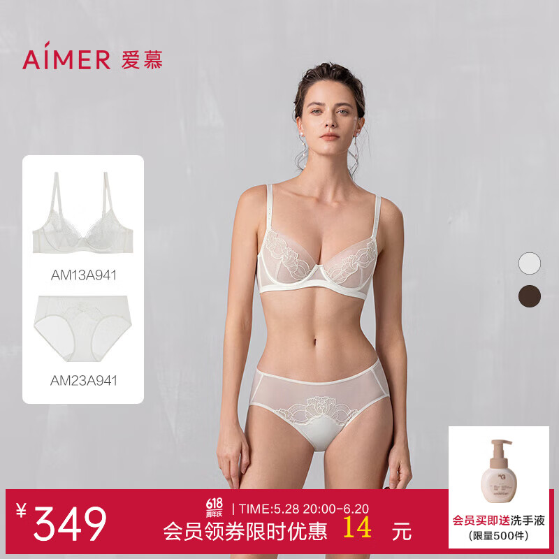 愛慕星海內(nèi)衣女薄杯大胸顯小/中厚杯小胸聚攏文胸AM2025004 薄杯大胸顯小-牙白色 M 165(110-130斤) B75