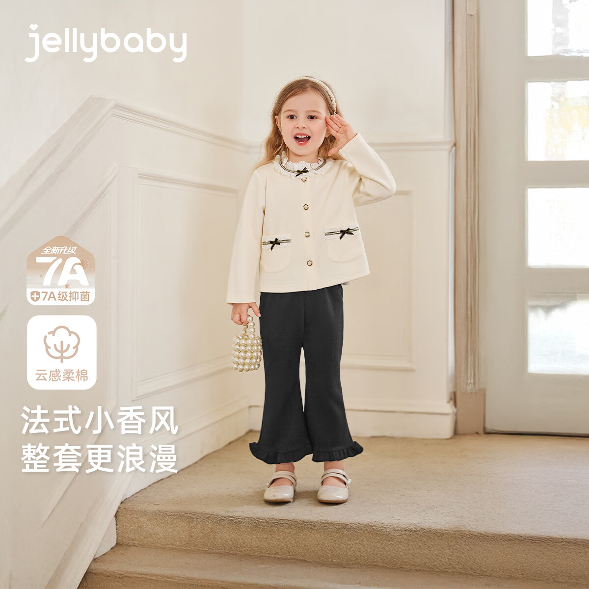 JELLYBABY【2025秋上新】女童套装儿童时髦秋装衣服小童法式千金宝宝两件套 杏色 130