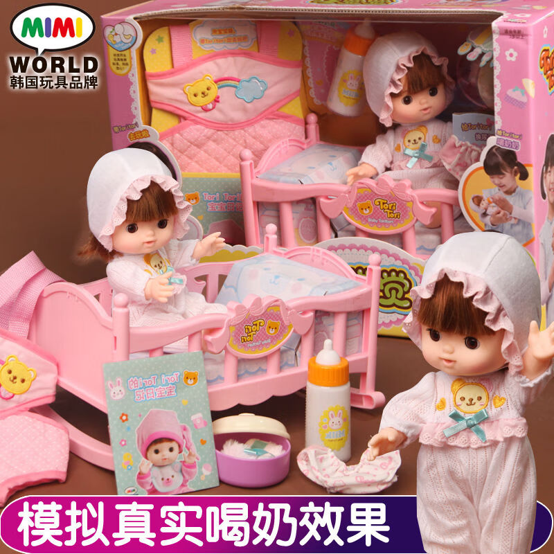 mimiworld仿真嬰兒洋娃娃玩具女孩子過(guò)家家三歲生日兒童新年禮物 ToriTori睡覺(jué)娃娃循環(huán)奶瓶