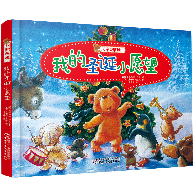 中国少年儿童出版社的精品绘本价格走势和评价