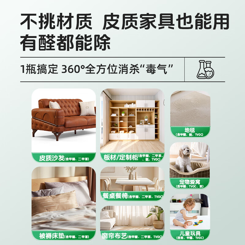 双博士除甲醛喷剂喷雾甲醛清除剂家用快速入住母婴除醛除异味 1瓶装-120ml*1