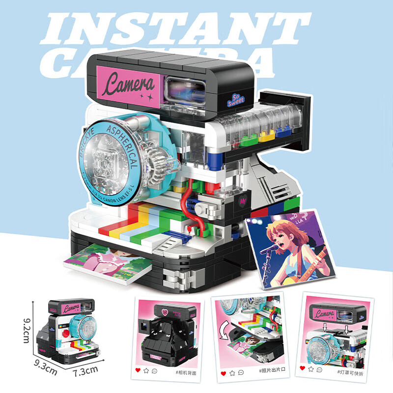 星迎拼装积木复古单反照相机摄像机放映机玩具创意男生男孩生日礼 一次成像相机【478颗粒】