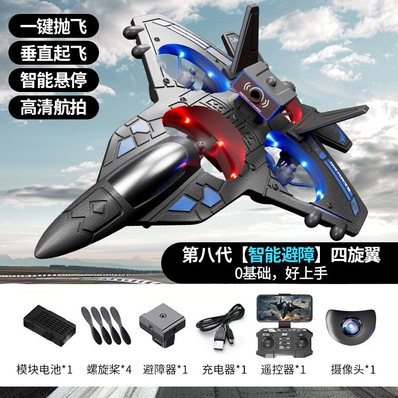 Dwi跨境四旋翼遙控飛機避障泡沫戰(zhàn)斗機兒童固定翼無人機玩具飛機帶燈 航拍+避障  [手柄+定高+彩燈] 藍色 單電池