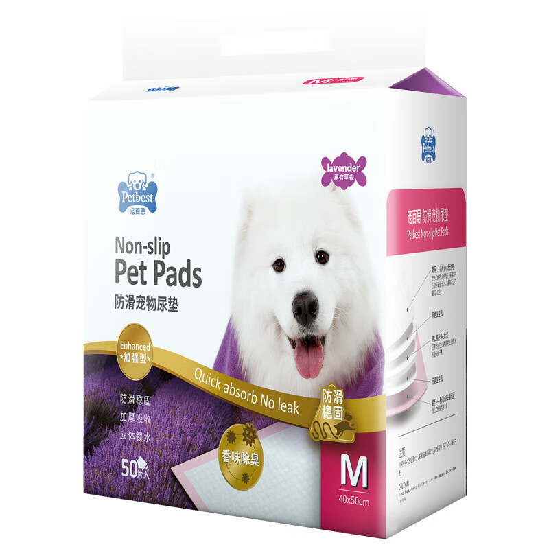 寵百思（PETBEST）新款新款寵物狗狗尿片加厚狗尿墊尿不濕尿布墊 M