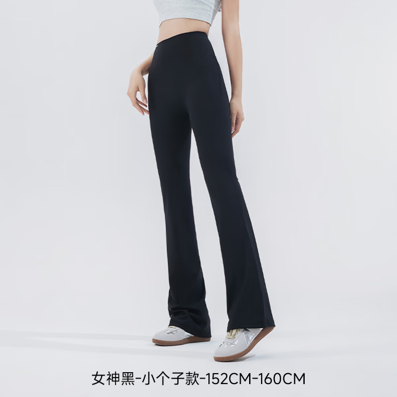 MissWiss喇叭裤女2025四季款高腰收腹显瘦瑜伽裤外穿黑色休闲微喇裤 女神黑- 春夏小个子版- 160cm以 M