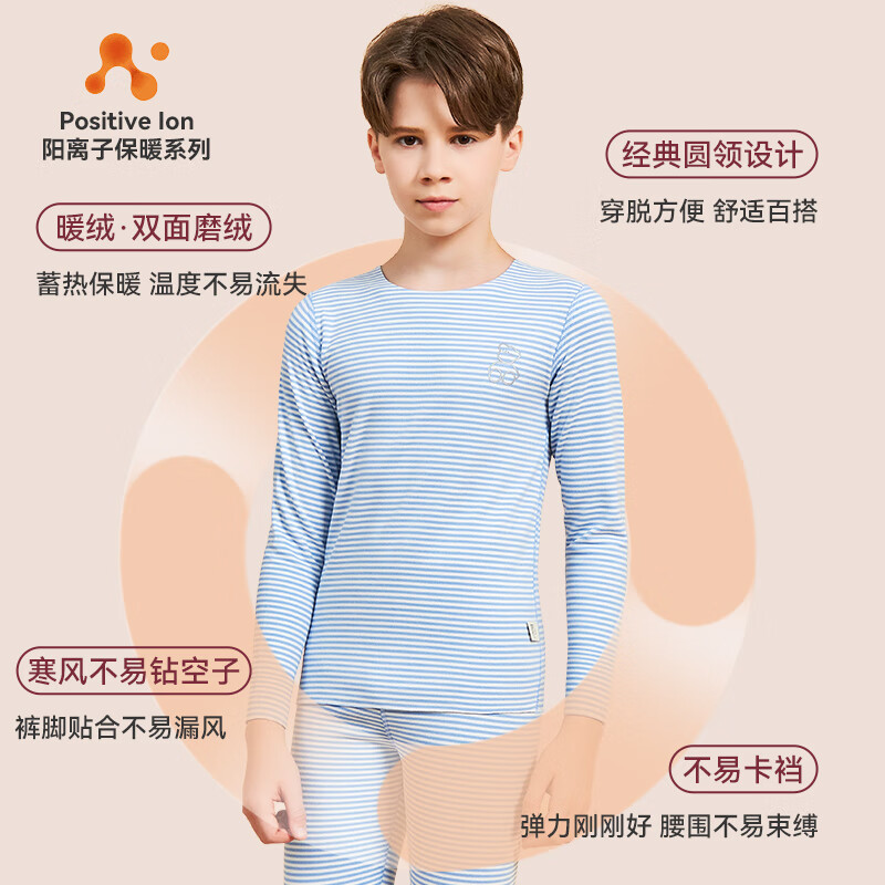 俞兆林儿童秋衣秋裤男童秋冬女童保暖内衣套装双面绒无痕中大童宝宝睡衣 双面磨绒-浅绿条纹 160 建议150-160cm,75-85斤