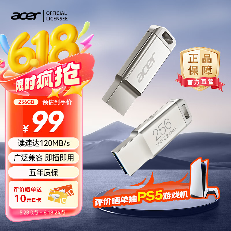 宏碁（acer）256GB USB3.0 U盘 UM310系列 学习电脑办公投标 小巧便携 车载 大容量优盘