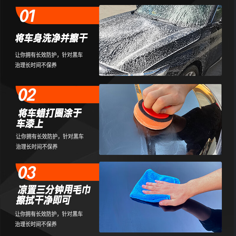 施凯汽车蜡度晶蜡白车蜡黑车蜡通用漆面抛光打蜡上光保养增亮驱水防尘 全色通用度晶蜡【送打蜡工具】