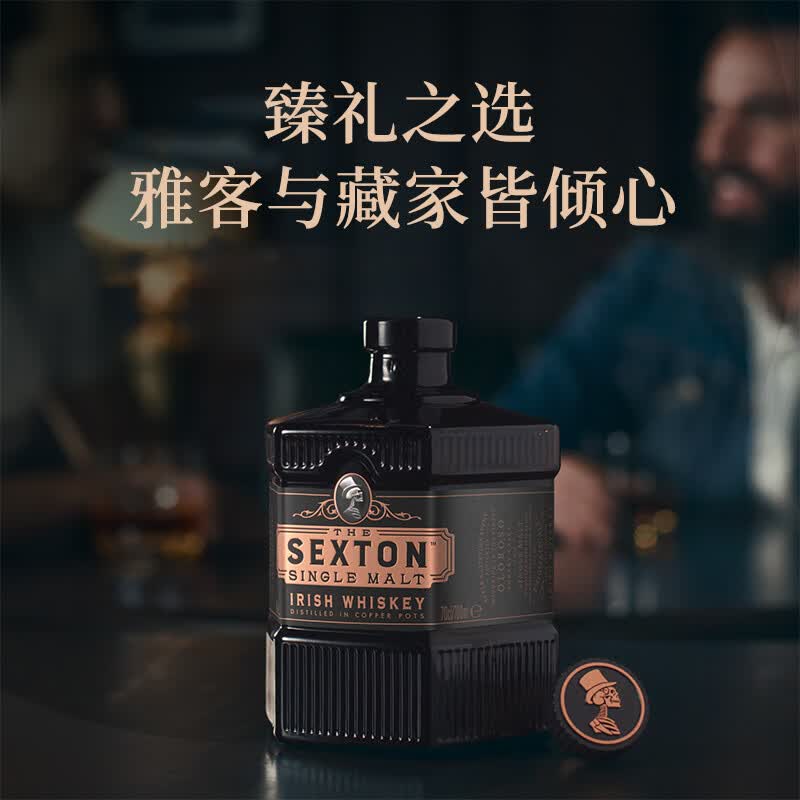 布什米尔(Bushmills)SEXTON魅醇 单一麦芽爱尔兰威士忌进口洋酒