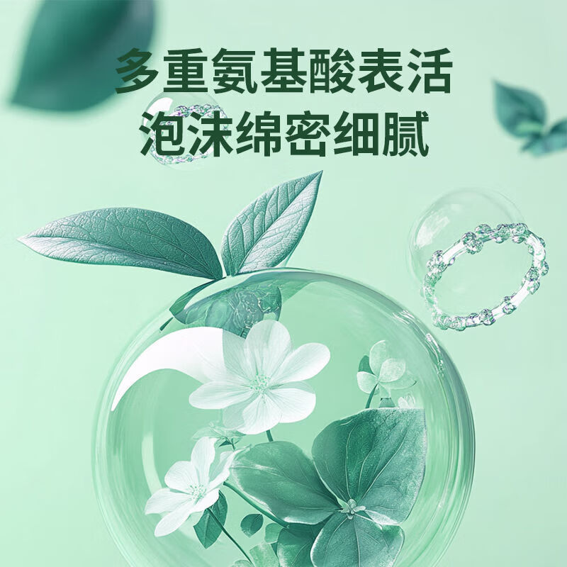 童颜纪氨基酸泡沫洗面奶洁面乳慕斯清洁毛孔男女士学生 2瓶