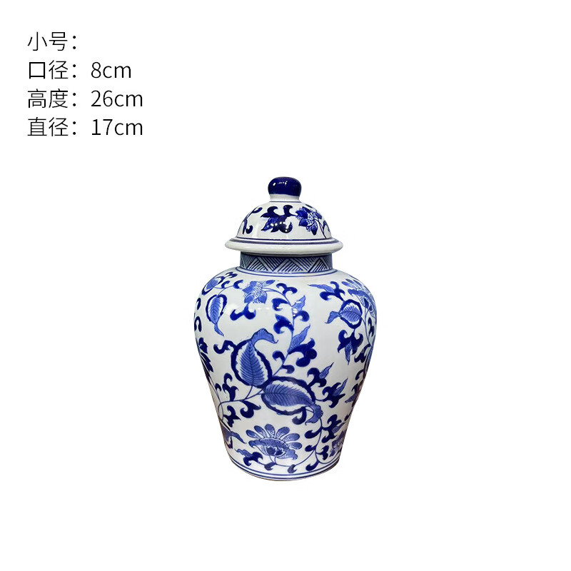 景德镇陶瓷青花瓷花瓶复古陶瓷花瓶将军罐密封罐网红款摆件储物罐 A款小号