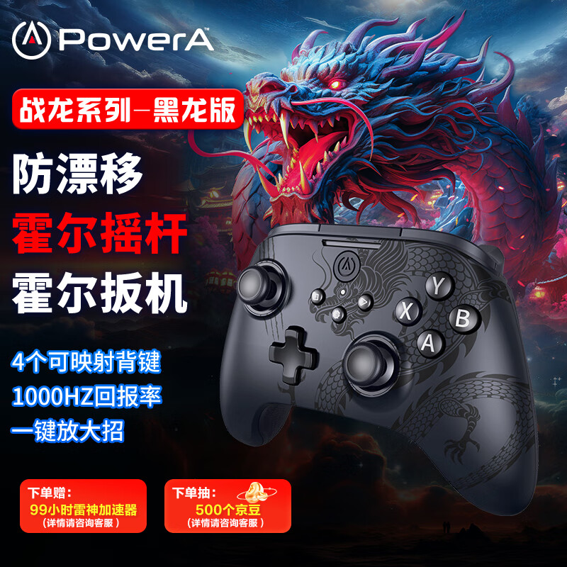 PowerA战龙无线游戏手柄类xbox电脑pc双霍尔蓝牙安卓手机手柄steam刺客信条影怪物猎人绝区零双影奇境