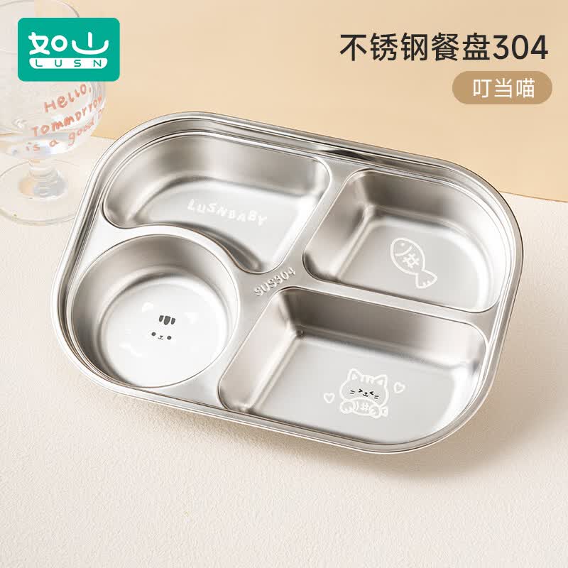 如山316L不锈钢餐盘食品级男女孩儿童家用分格餐盘吃饭盘宝宝餐具 不锈钢餐盘304-叮当猫