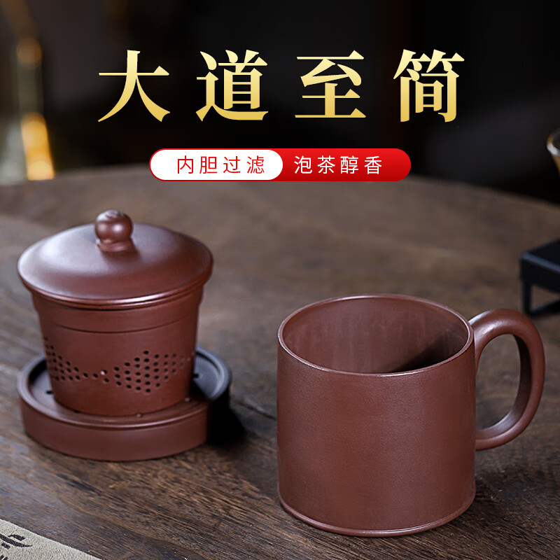 一把泥宜興原礦紫砂杯名家手工男士杯子女水杯家用泡茶杯茶具帶蓋杯大 大道至簡(jiǎn)內膽杯 450ml