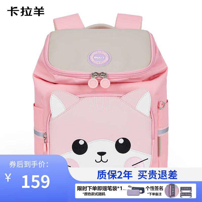 卡拉羊幼儿园书包男童女学前班儿童背包防泼水双肩包CX6343+CX6343L 11L-水粉 幼儿