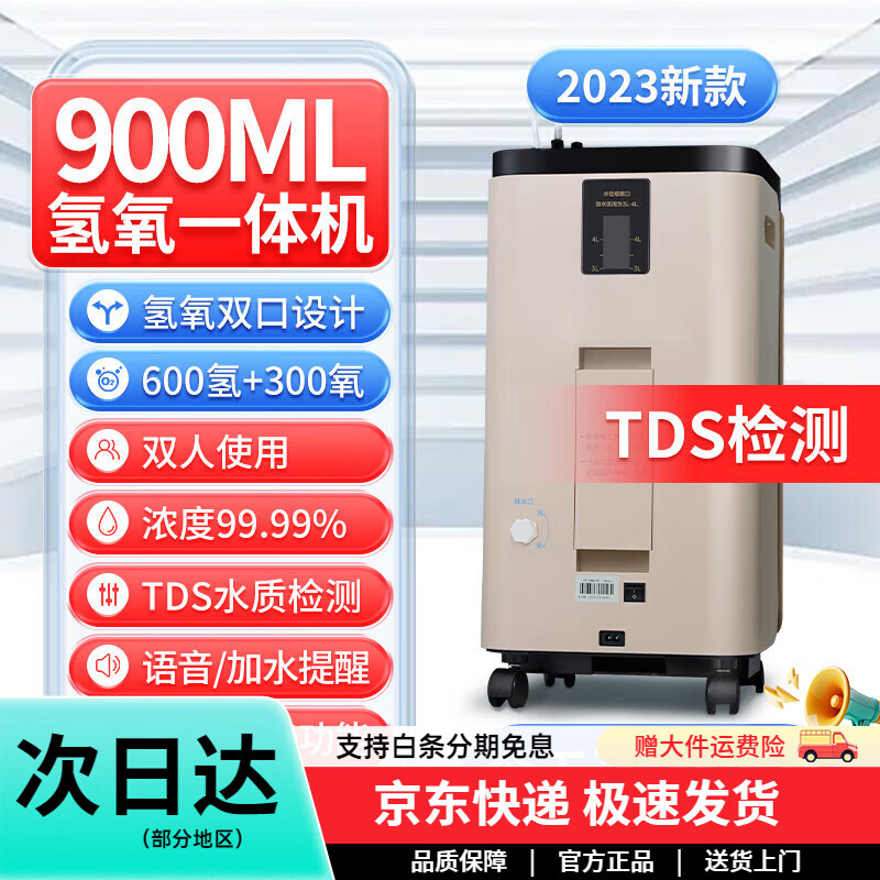 杜恩醫(yī)療杜恩氫氧機(jī)老人家用氫氣機(jī)制氫機(jī)吸氫機(jī)小型便攜氫氧呼吸一體機(jī)富 【900ML】27分貝+免換水+雙人+語(yǔ)音+定時(shí)