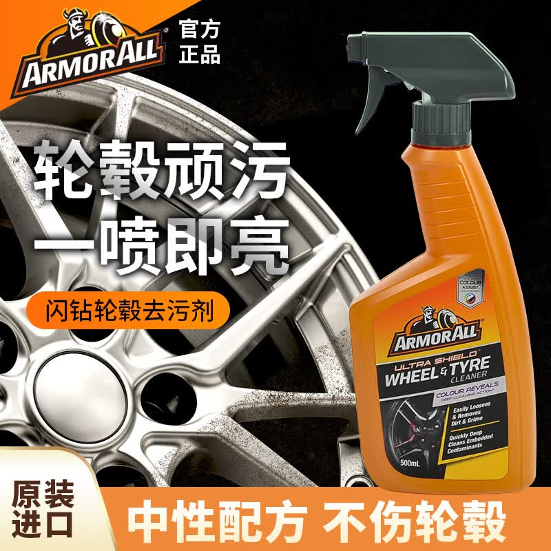 牛魔王汽车轮毂车軨专用镀膜剂西班牙进口防铁粉泥尘污水沾染车軨 轮毂镀膜剂 +轮毂铁粉清洗剂组合