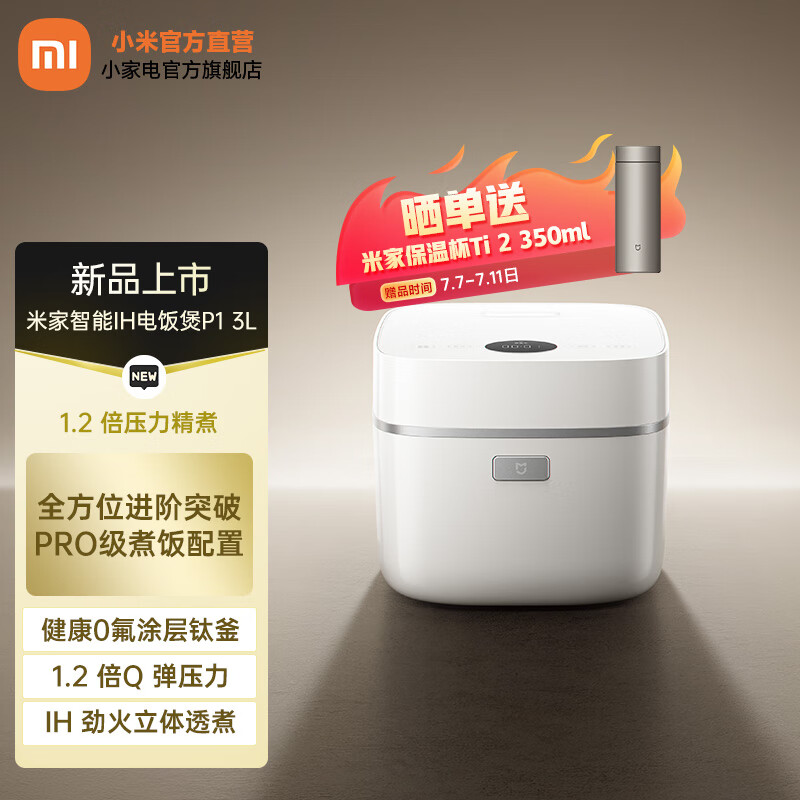 С�� ����IH�緹�� P1 3L