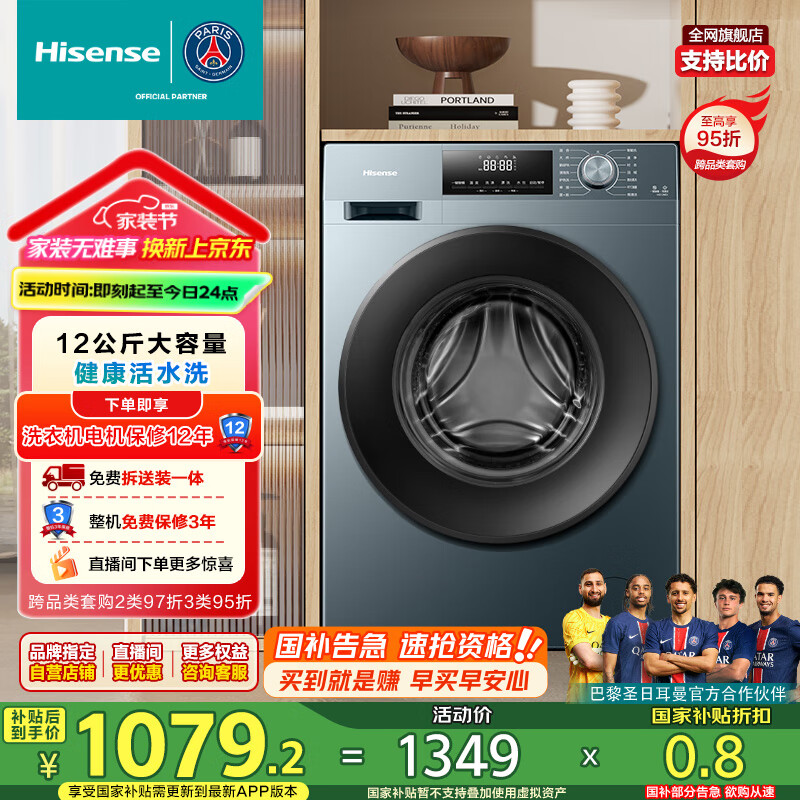 Hisense/���� ϴ�»� 12���ﳬ������ HG12NE2 