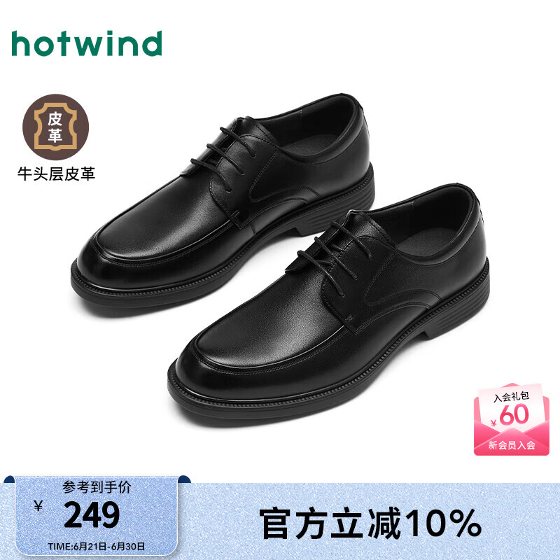 热风男皮鞋2025年春季新款男士时尚休闲皮鞋商务正装鞋厚底百搭婚鞋男 01黑色 牛头层皮革 40