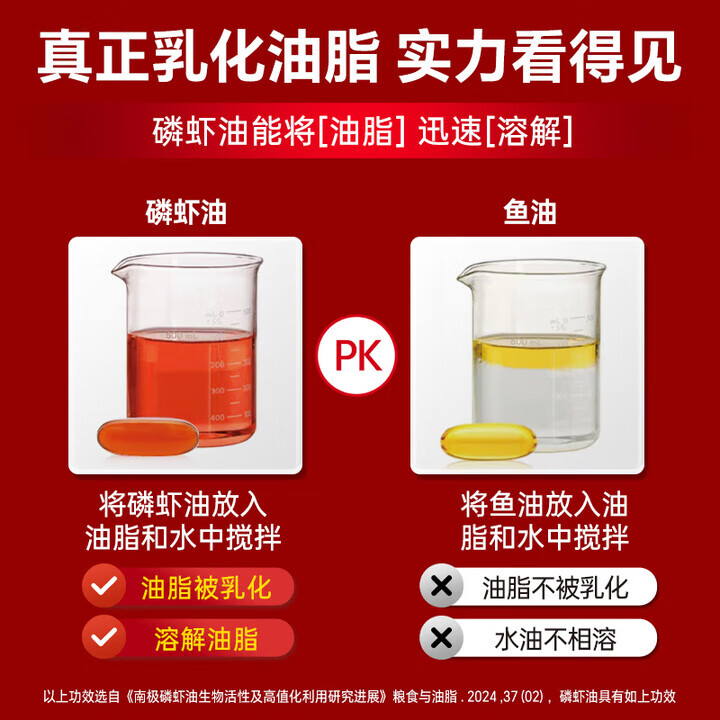 紫一南极深海磷虾油胶囊深海鱼油中老年人海洋磷脂鱼油升级版进口原料 【磷虾油体验装】 10粒*1瓶