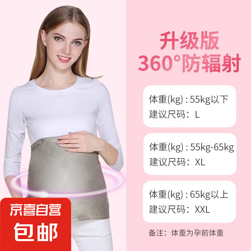 防輻射服孕婦裝正品孕婦防輻射肚兜護(hù)胎寶吊帶內(nèi)穿懷孕期上衣上班 360升級(jí)款度防輻射 XXL（130斤-180斤）