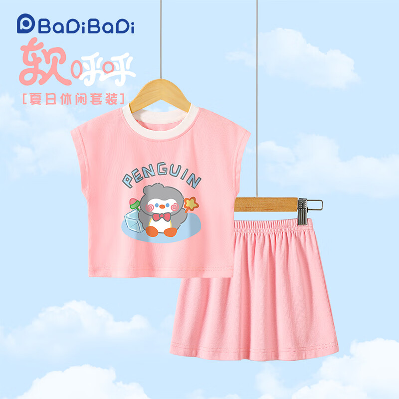 巴帝巴帝女童套装夏季2025新款儿童背心短裙两件套夏装女宝宝休闲夏款衣服 粉色 冰块企鹅 110 推荐身高100-110CM