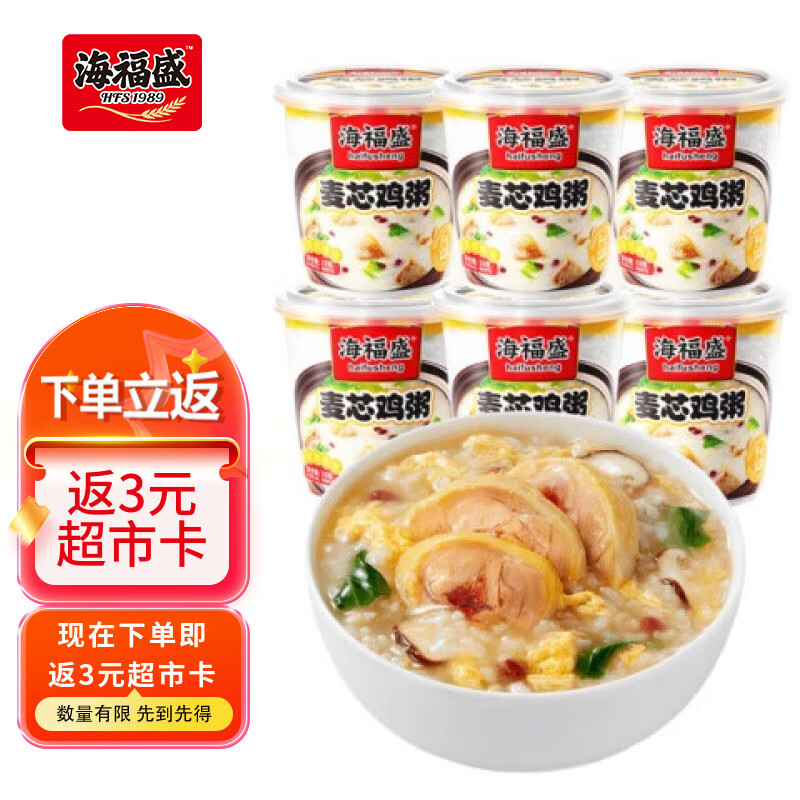 海福盛方便食品速食粥即食早餐宵夜营养粥冻干粥麦芯鸡粥33g*6杯