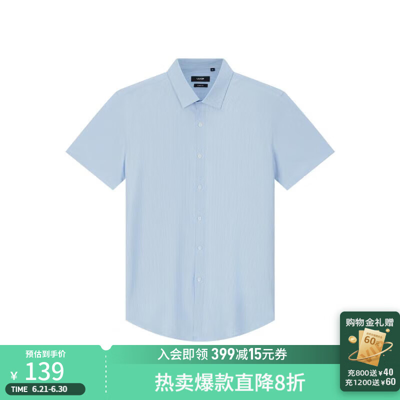 萊克斯頓襯衫男夏季新款純色【速干】短袖修身商務(wù)休閑襯衣男 天藍色 3XL
