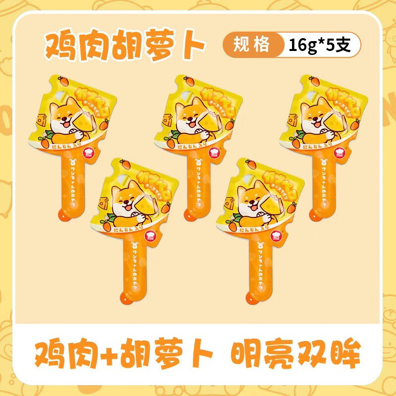 地獄廚房（Hell's Kitchen）奶酪芝士麗可棒狗狗磨牙棒零食營(yíng)養(yǎng)潔齒訓(xùn)練獎(jiǎng)勵(lì)多口味 芝士+雞肉-【胡蘿卜味】 5(顆Mix裝)