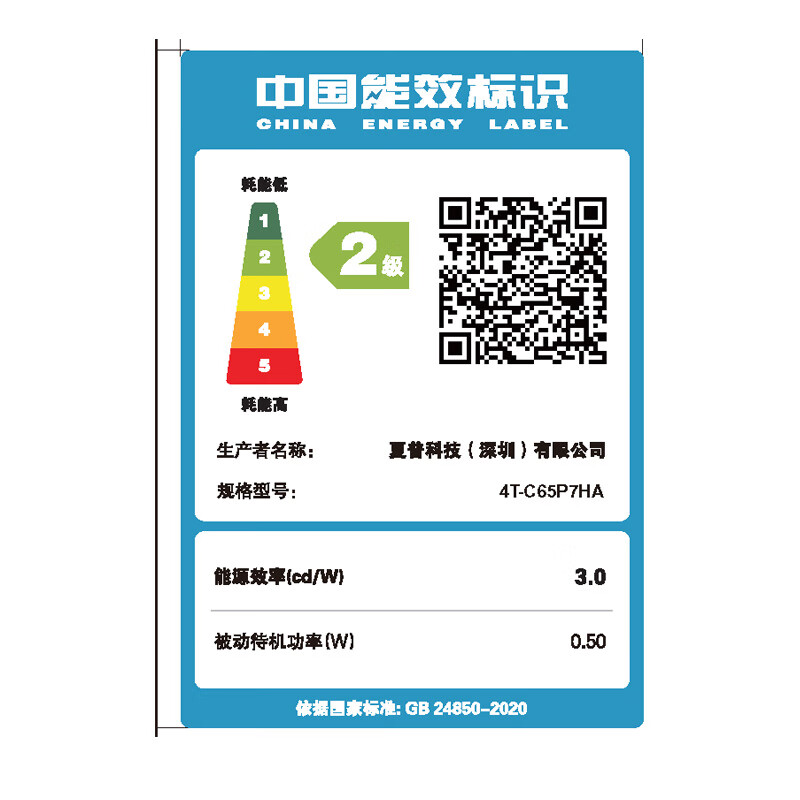 2026年240Hz电视怎么选不踩雷？实测这8款，性能差距大到离谱！-图片6