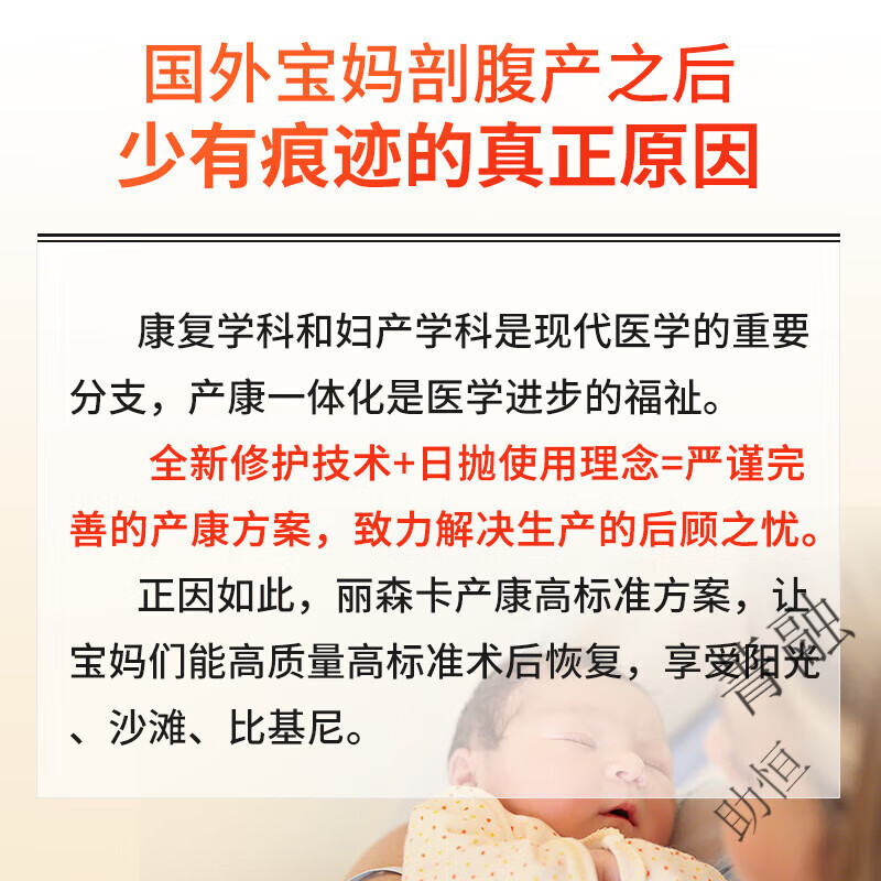 丽森卡疤痕贴剖腹产 买3贈2到手五盒巩固装