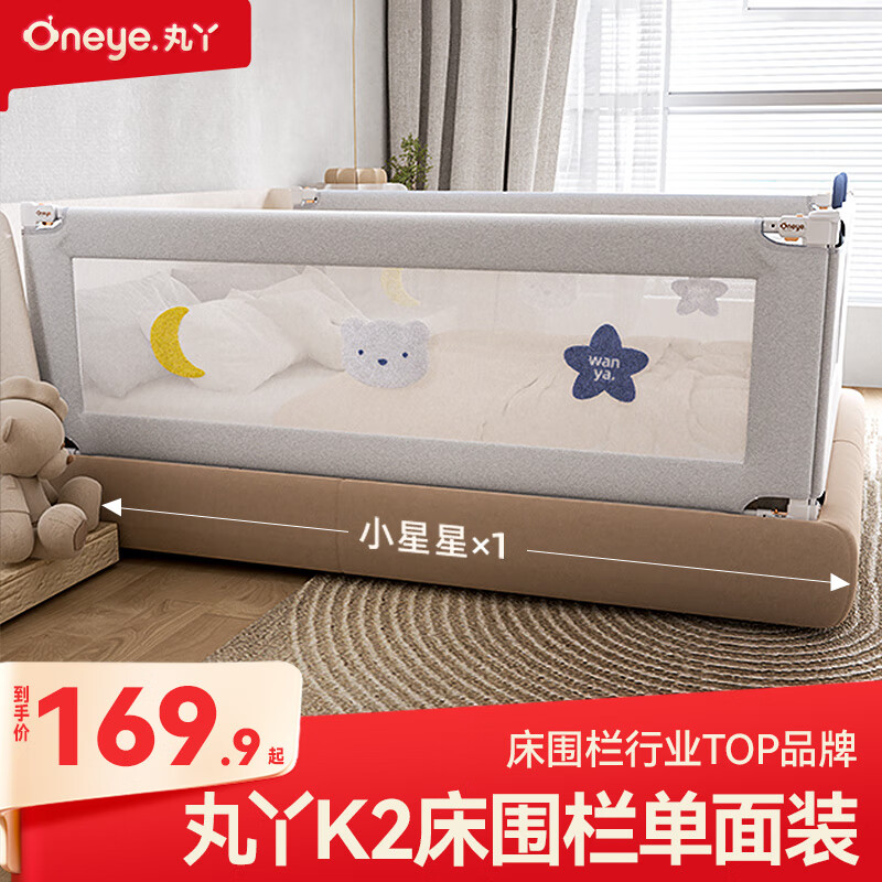 丸丫婴儿床围栏宝宝防摔床护栏床上床边防掉档板防护栏加高2.0m小星星