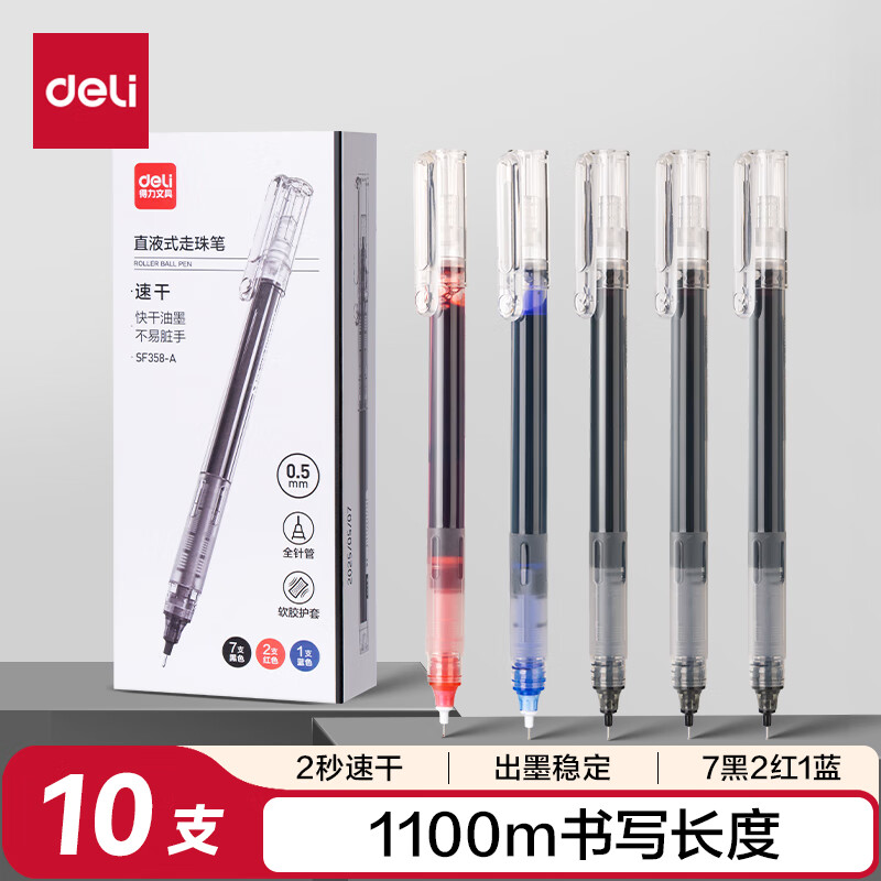 ������deli���ٸ�ֱҺ�� 0.5mmȫ������Ա� ������������칫ѧ��ˮ�������ˢ��� 7��2��1�� SF358-A 11.3Ԫ