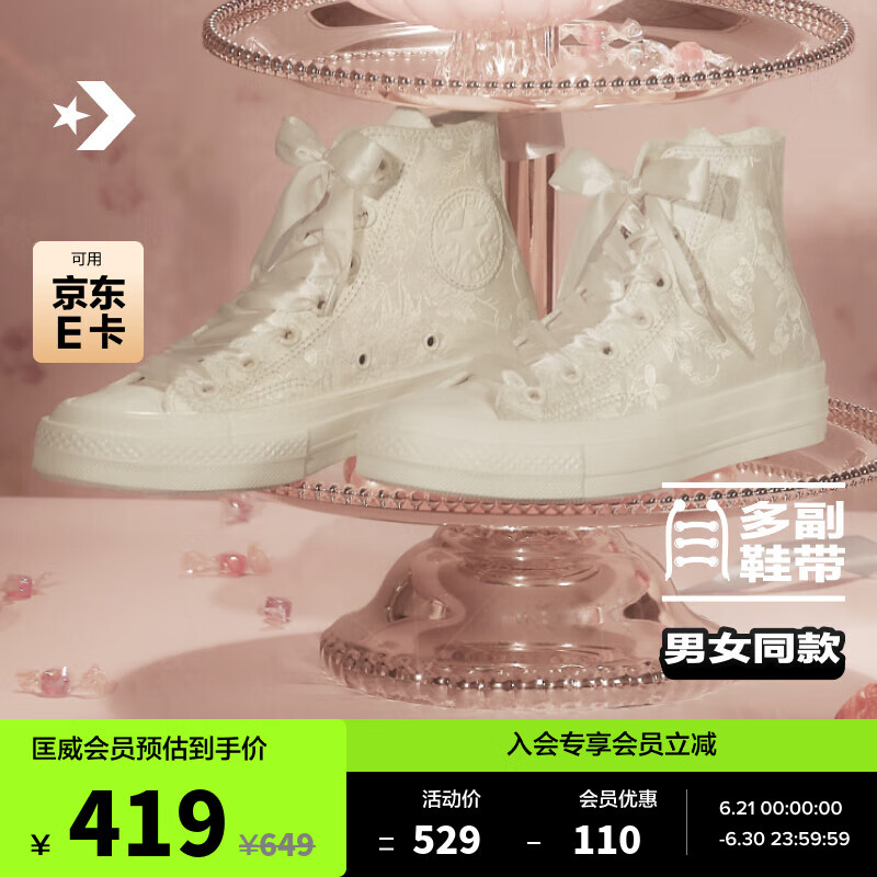匡威（Converse）官方 1970S男女高幫休閑鞋絲帶鞋婚鞋小白鞋A07247C A07247C 37.5