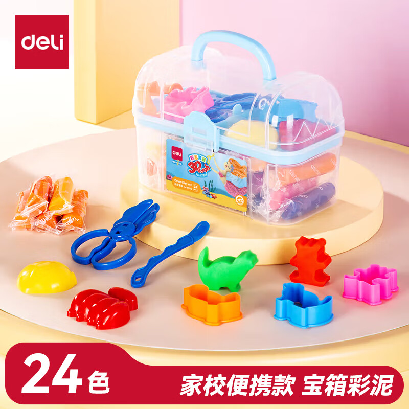 得力(deli)24色彩泥 橡皮泥非轻型粘土玩具手工DIY盒装黏土套装 手提收纳盒装儿童开学文具生日礼物蓝
