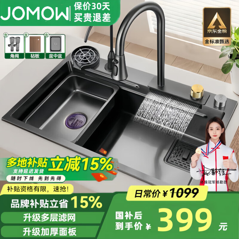 JOMOW ͨˮ 75*45׿װ