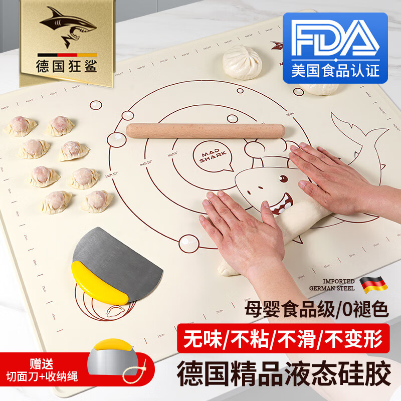 MAD SHARK揉面垫德国进口食品级液态硅胶母婴级垫子擀面板烘焙超大升级加厚 70*50cm 进口揉面垫 奶嘴材质加厚