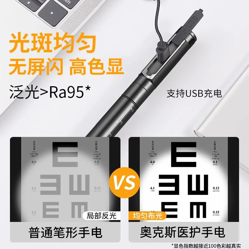 奥克斯瞳孔笔灯医护手电筒耳鼻咽喉口腔医护专用便携笔夹笔黄白紫三色光 黑金加厚款+定制专拍+三个光源