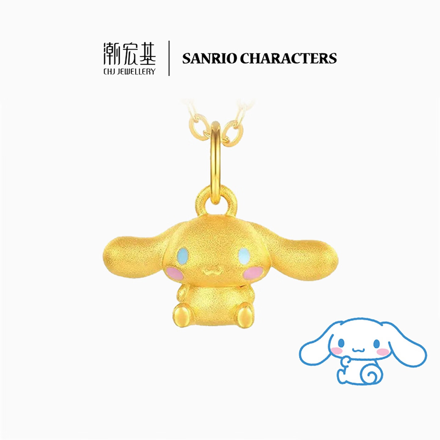 潮宏基 三丽鸥系列大耳狗黄金吊坠女5D硬金足金玉桂狗串珠  单吊坠(赠银链和手绳)