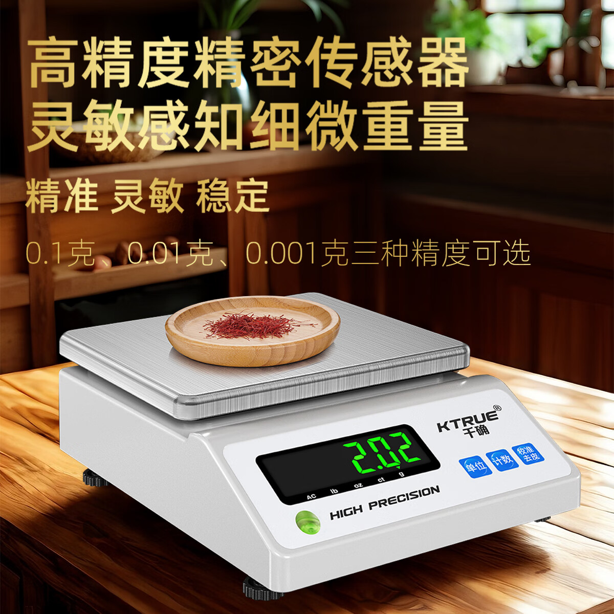 KTRUE中药称重电子秤药材称药店中医医用天平0.01茶叶虫草草药专用克称 高精度【6kg/0.01g】送砝码