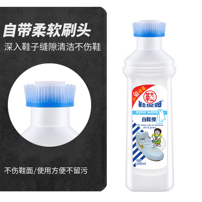 鞋保姆小白鞋清洁剂白鞋神器洗鞋神器洗鞋免水洗擦鞋去污波鞋净白鞋擦 清洁+增白+美纹纸方巾