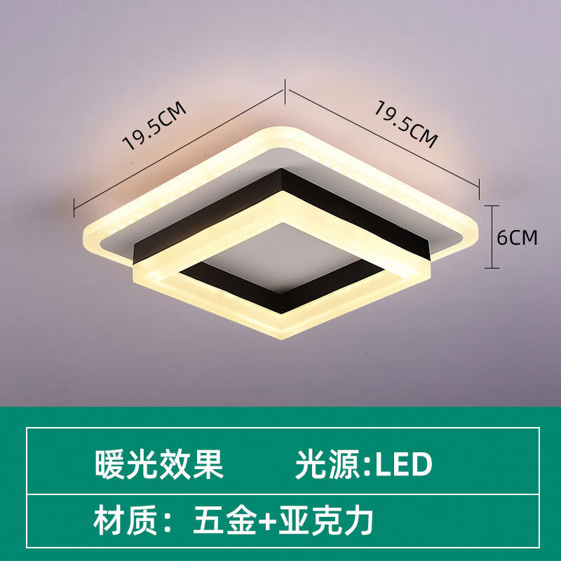 晶蕾（JING LEI）晶蕾現代簡(jiǎn)約LED走廊燈過(guò)道燈玄關(guān)燈客廳通道射 方形黑色LED暖光暗裝