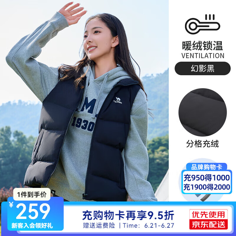 駱駝?dòng)鸾q馬甲女立領(lǐng)羽絨背心三防科技保暖無(wú)袖羽絨外套女 C24CAXM636，幻影黑 ，女 S