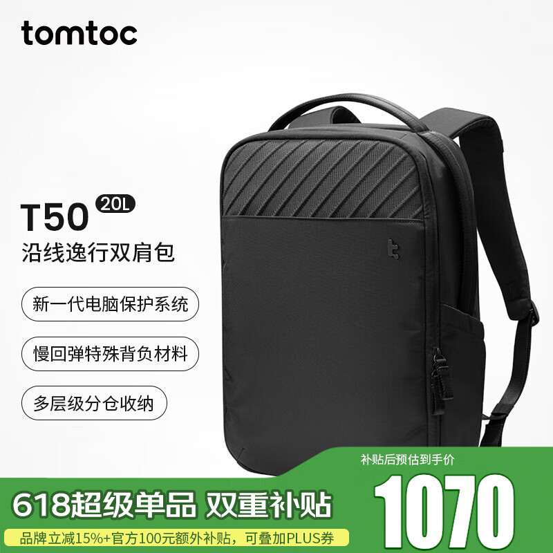 tomtoc电脑包双肩背包男士商务出差笔记本包防震16英寸大容量高端包包