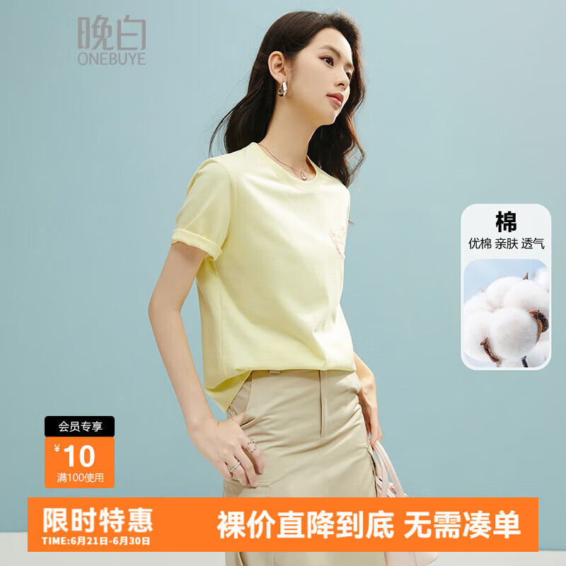 晚白正肩印花短袖t恤女2025夏款时尚气质奶黄色纯色含棉上衣 嫩黄色 XL