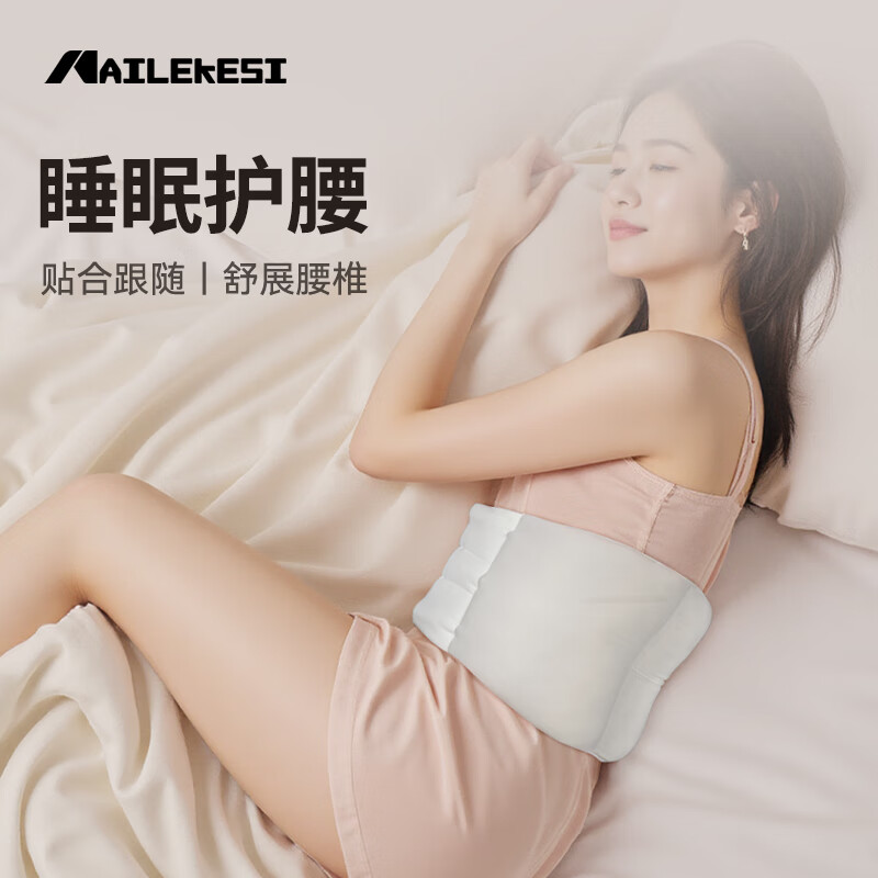耐力克斯（NAILEKESI N）睡眠护腰带晚上睡觉专用腰枕腰痛腰椎盘突出腰垫平躺护腰神器