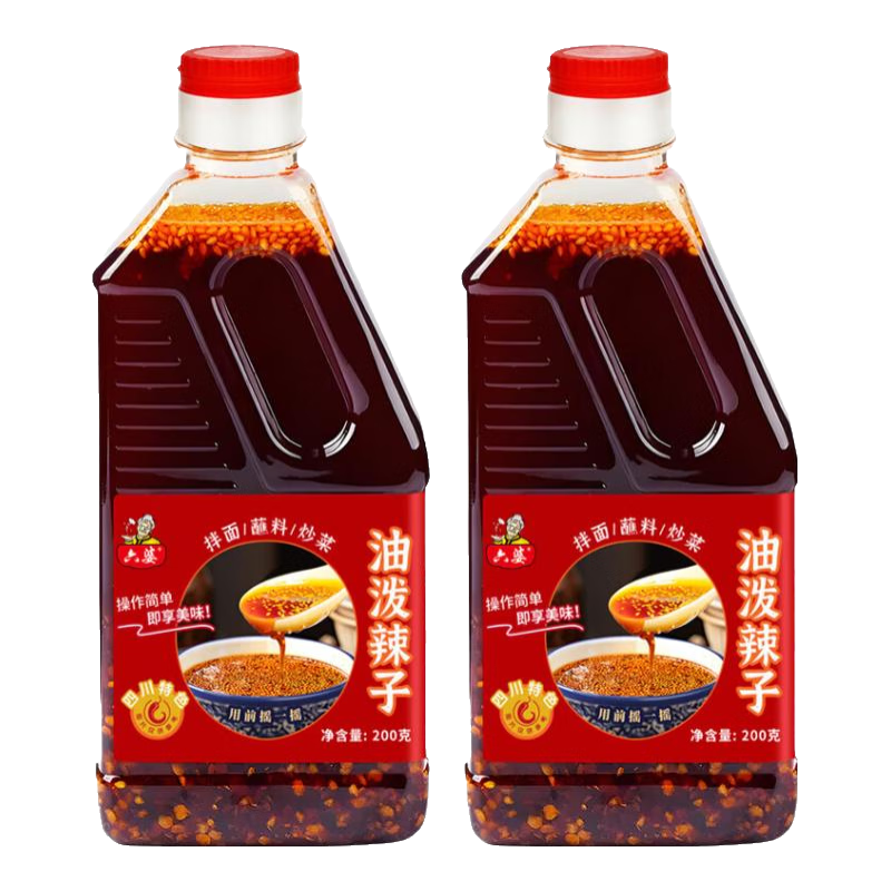六婆油泼辣子红油辣椒油口水鸡调料香辣特辣辣椒酱凉拌菜调料 200g*2瓶油泼辣子